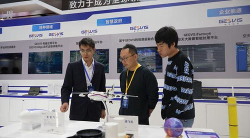 中科星圖亮相首屆中國測繪地理信息大會，Geovis數字地球產品引領測繪服務新紀元