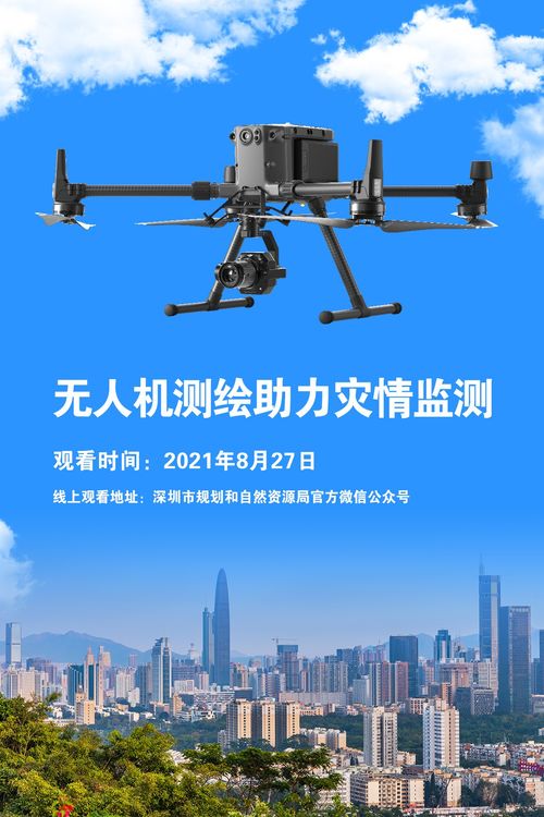 強(qiáng)化國家版圖意識(shí) 測(cè)繪服務(wù)助力深圳發(fā)展——深圳市開展2021年測(cè)繪法宣傳日暨國家版圖意識(shí)宣傳周系列宣傳活動(dòng)紀(jì)實(shí)