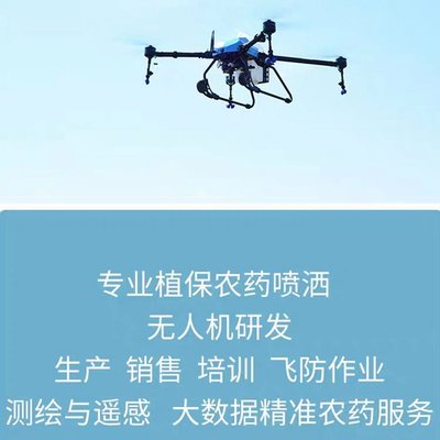 科技賦能農(nóng)業(yè)與測(cè)繪 無人機(jī)在植保與測(cè)繪服務(wù)中的革新應(yīng)用
